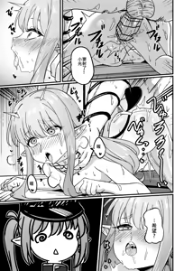 Page 3 of Kantan de Hayai Doujinshi Tetsudou no Futago Hen | 簡單又快速的同人本 鐵道雙子篇 - preview thumbnail