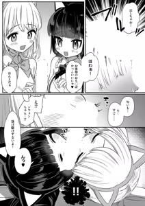 Page 422 of COMIC ExE 67 - preview thumbnail