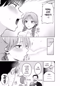 Page 3 of Shifuku no Futari | 사복의 두 사람 - preview thumbnail