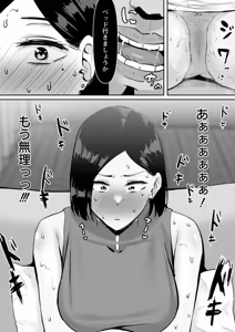 Page 176 of Netorare Anatomia - preview thumbnail