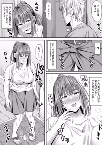 Page 8 of Netorare Anatomia - preview thumbnail