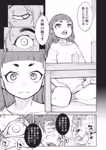 Page 176 of Jinrou Kamen - preview thumbnail