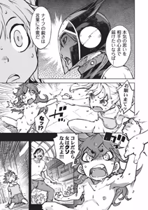 Page 56 of Jinrou Kamen - preview thumbnail