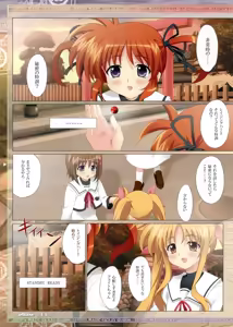 Page 3 of Mahou Shoujo Musou - preview thumbnail