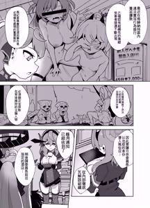 Page 3 of Gehenna Fuuki Iinchou Zettai Fukujuu Choukyou Jiken | 格赫纳风纪委员长绝对服从调教事件 - preview thumbnail