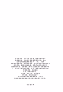 Page 3 of Uzaki-chan Gachinko Taiketsu! Kouhansen!! - preview thumbnail