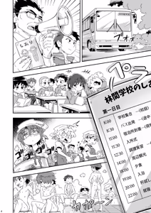 Page 3 of Itadaki Darling! - preview thumbnail