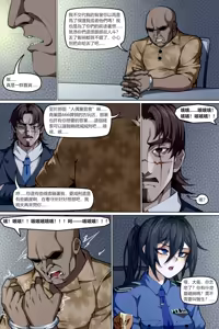 Page 3 of 魔城瀆者--贰.山雨慾來 - preview thumbnail