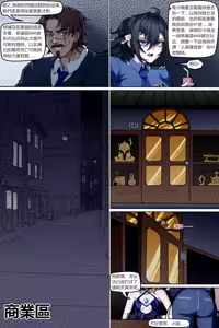 Page 8 of 魔城瀆者--贰.山雨慾來 - preview thumbnail