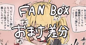 また捕まったルーシー×電マのおまけ差分 — hentai manga cover on Fhentai