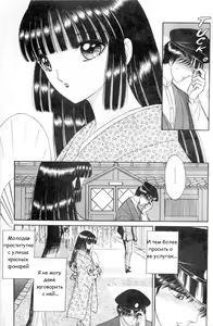 Page 46 of Eden Vol.1 - preview thumbnail