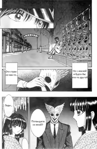 Page 47 of Eden Vol.1 - preview thumbnail