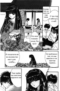 Page 5 of Eden Vol.1 - preview thumbnail