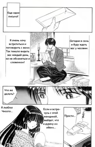Page 54 of Eden Vol.1 - preview thumbnail