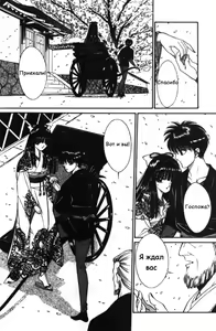 Page 6 of Eden Vol.1 - preview thumbnail