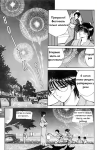Page 65 of Eden Vol.1 - preview thumbnail