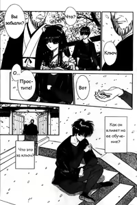 Page 7 of Eden Vol.1 - preview thumbnail