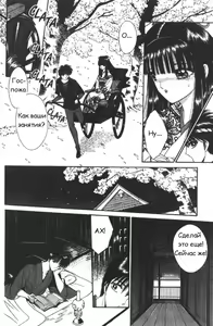 Page 8 of Eden Vol.1 - preview thumbnail