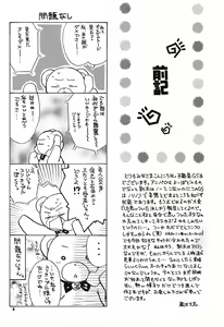 Page 3 of Boku wo Tsuki made Tsuretette - preview thumbnail