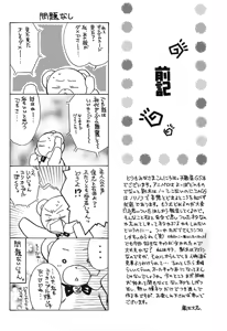 Page 3 of Boku wo Tsuki made Tsuretette - preview thumbnail