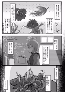 Page 3 of Minarai Mahoutsukai ni Shokubutsu no Kanri wa Muzukashii - preview thumbnail