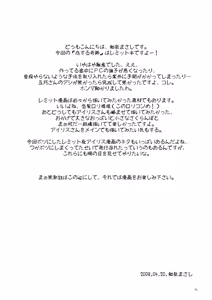 Page 3 of Koisuru Kiseki 4 - preview thumbnail