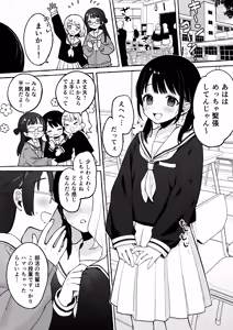 Page 3 of Hotai no Jikan ~Minna no Mae de Sensei to xxx o Shimasu~ - preview thumbnail