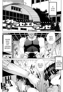 Page 105 of Dere Nochi Torare | 데레 후 토라레 - preview thumbnail