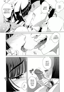 Page 110 of Dere Nochi Torare | 데레 후 토라레 - preview thumbnail