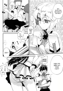 Page 12 of Dere Nochi Torare | 데레 후 토라레 - preview thumbnail