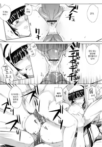 Page 122 of Dere Nochi Torare | 데레 후 토라레 - preview thumbnail