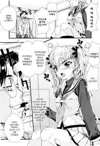 Page 131 of Dere Nochi Torare | 데레 후 토라레 - preview thumbnail