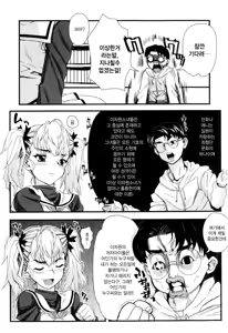 Page 133 of Dere Nochi Torare | 데레 후 토라레 - preview thumbnail