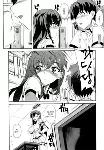 Page 14 of Dere Nochi Torare | 데레 후 토라레 - preview thumbnail