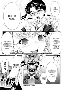 Page 150 of Dere Nochi Torare | 데레 후 토라레 - preview thumbnail