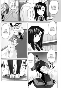 Page 158 of Dere Nochi Torare | 데레 후 토라레 - preview thumbnail