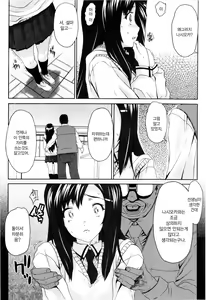 Page 159 of Dere Nochi Torare | 데레 후 토라레 - preview thumbnail