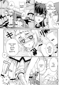 Page 16 of Dere Nochi Torare | 데레 후 토라레 - preview thumbnail