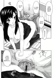 Page 165 of Dere Nochi Torare | 데레 후 토라레 - preview thumbnail