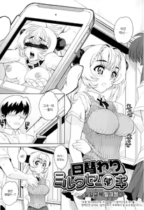Page 175 of Dere Nochi Torare | 데레 후 토라레 - preview thumbnail