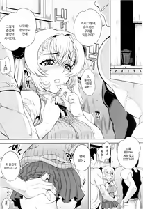 Page 183 of Dere Nochi Torare | 데레 후 토라레 - preview thumbnail