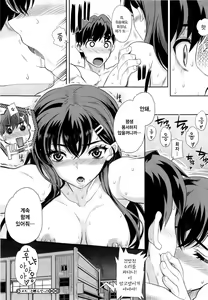 Page 32 of Dere Nochi Torare | 데레 후 토라레 - preview thumbnail