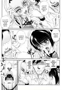 Page 35 of Dere Nochi Torare | 데레 후 토라레 - preview thumbnail