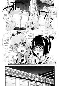 Page 36 of Dere Nochi Torare | 데레 후 토라레 - preview thumbnail