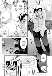 Page 37 of Dere Nochi Torare | 데레 후 토라레 - preview thumbnail