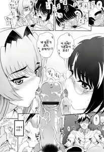 Page 43 of Dere Nochi Torare | 데레 후 토라레 - preview thumbnail