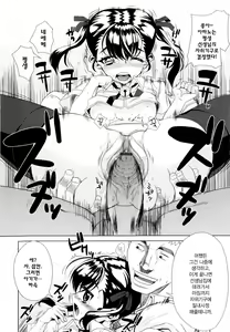 Page 70 of Dere Nochi Torare | 데레 후 토라레 - preview thumbnail