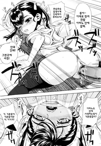 Page 72 of Dere Nochi Torare | 데레 후 토라레 - preview thumbnail