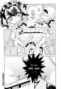 Page 76 of Dere Nochi Torare | 데레 후 토라레 - preview thumbnail