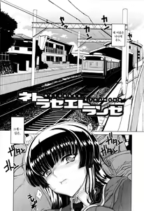Page 77 of Dere Nochi Torare | 데레 후 토라레 - preview thumbnail